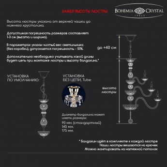 Люстра хрустальная 1411/20+10/460 G K731 Bohemia Ivele Crystal