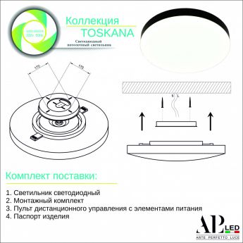 Светильник 3315.XM-45W Black APL LED