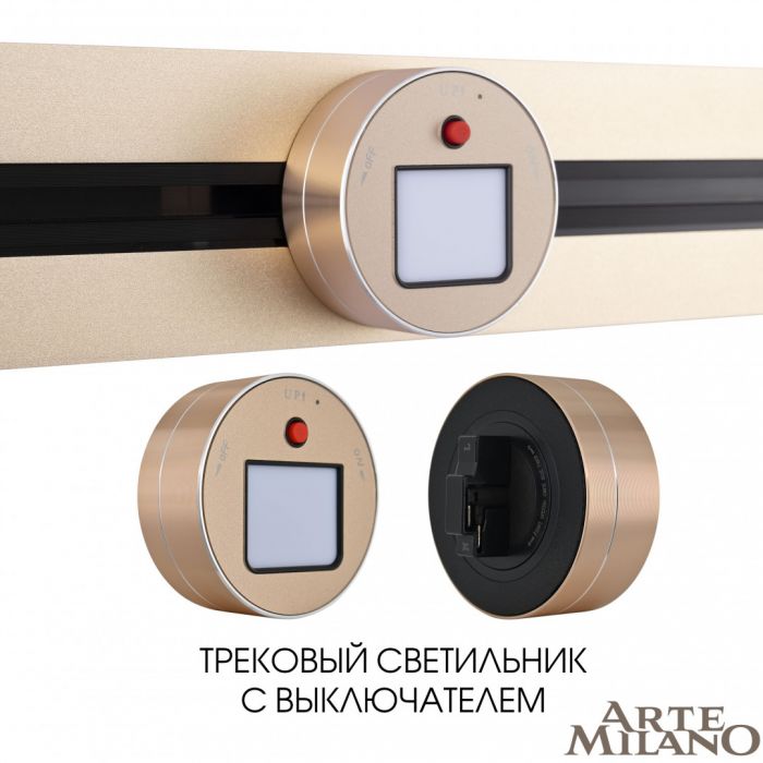 Трековый светильник, 3W 250V 380011TL/Light Gold