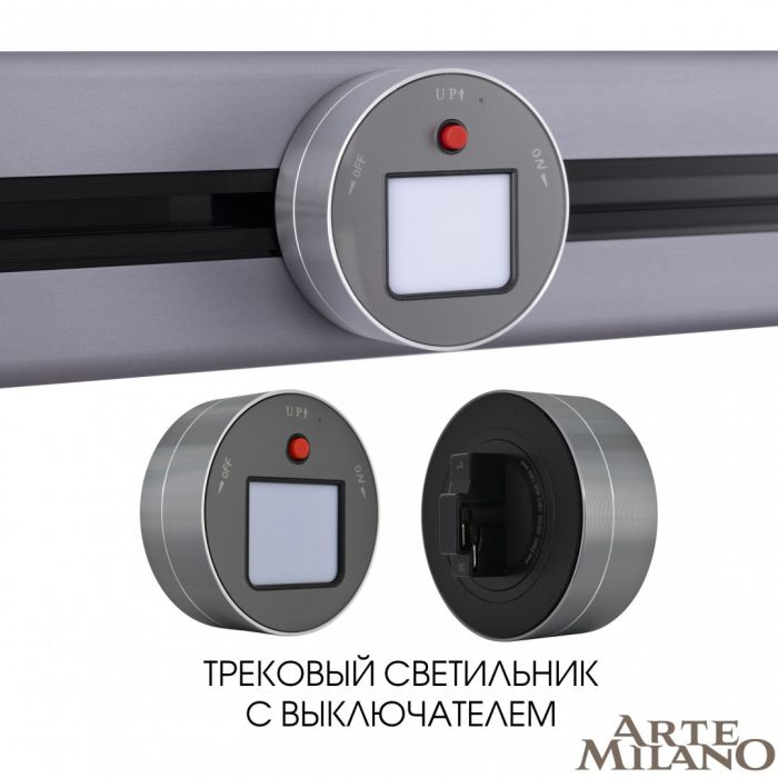 Трековый светильник, 3W 250V 380011TL/Light Grey