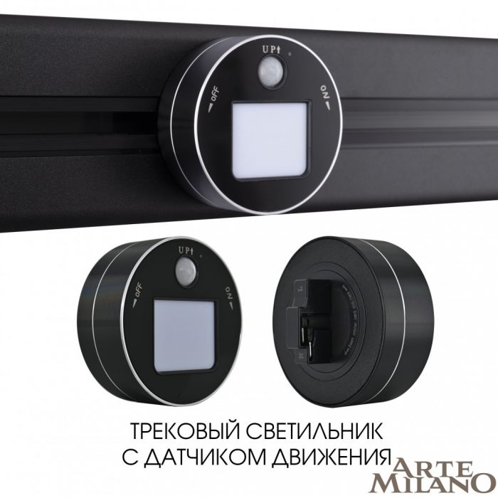 Трековый светильник с датчиком движения, 3W 250V 380011TLS/LWS Black