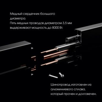 Трековый светильник с датчиком движения, 3W 250V 380011TLS/LWS Black