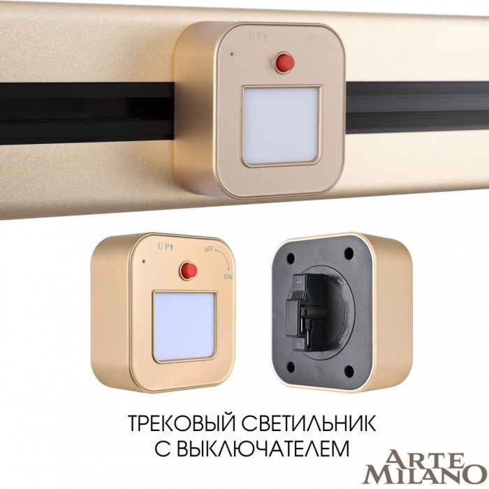 Трековый светильник, 3W 250V 380022TL/Light Gold