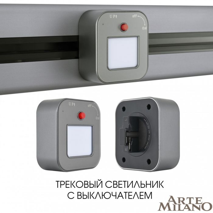 Трековый светильник, 3W 250V 380022TL/Light Grey