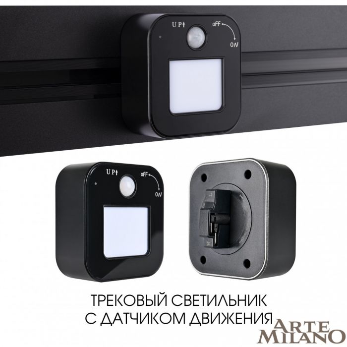 Трековый светильник с датчиком движения, 3W 250V 380022TLS/LWS Black