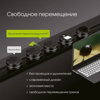 Трековый светильник с датчиком движения, 3W 250V 380022TLS/LWS Black