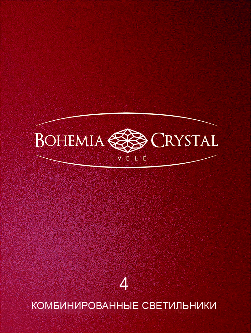 Каталог светильников Bohemia Iveke Crystal
